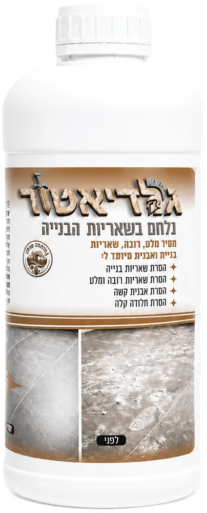 בקבוק גלדיאטור נלחם בשאריות הבנייה, 1 ליטר