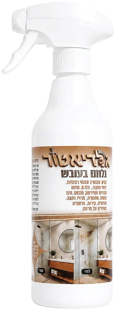 ספריי גלדיאטור נלחם בעובש, 500 מ״ל