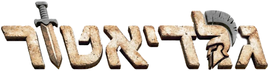 גלדיאטור, לדף הבית